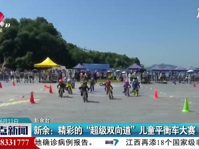 整点新闻20210611 14:00
