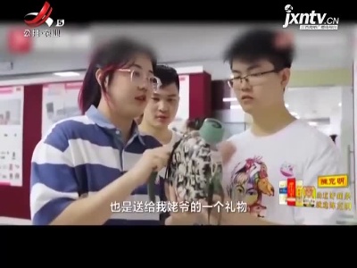 江苏：有心！大四女生毕业设计为姥爷制造智能水壶