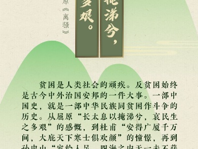 人民领袖丨端午节 跟习近平一起感受千年回响