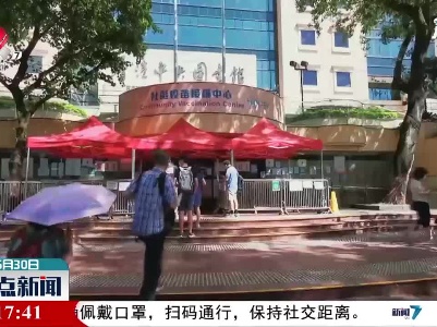 香港新增1例新冠肺炎输入性病例 连续4天每天逾5万人接种疫苗