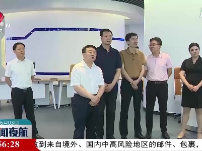 雷元江到抚州调研