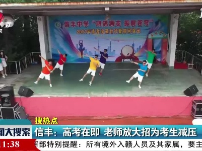 新闻大搜索20210603