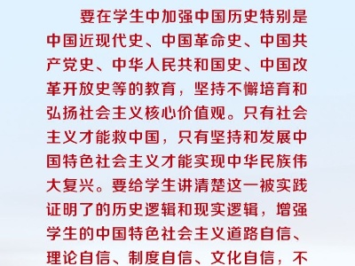 联播+丨跟着习近平学党史——以史明志