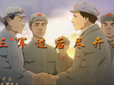 血与火：新中国是这样炼成的｜第15集《三军过后尽开颜》