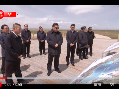 独家视频丨习近平在海北州刚察县考察调研 