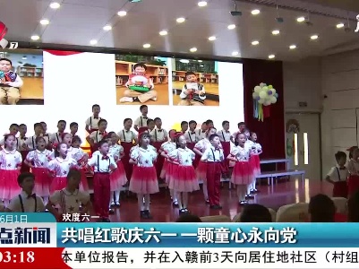 整点新闻20210601 14:00