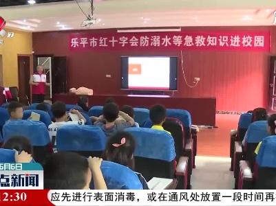 整点新闻20210606 16:00