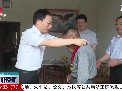 江西省领导走访慰问老党员困难党员