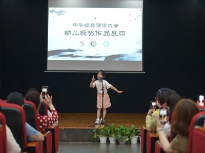 “中华经典诵读大会”南昌分选区展演暨首届江西省经典诵读大会启动