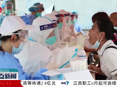 整点新闻20210602 10:00
