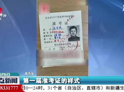 陕西：神还原！他手绘1977年高考准考证
