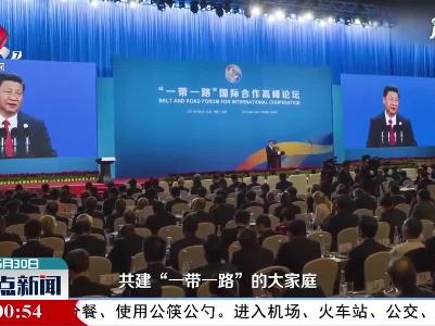 【红色百宝 奋斗百年】这把小会槌，见证共建“一带一路”的重要时刻