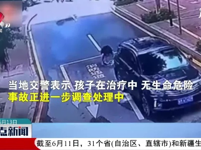 广东深圳：看好孩子 不要乱穿马路