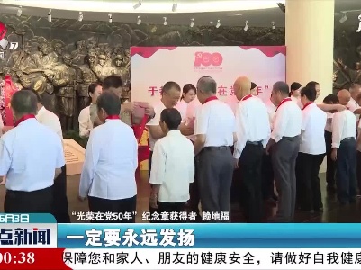 整点新闻20210603 14:00