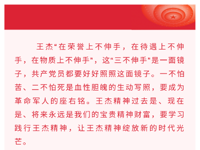 听总书记讲党史故事丨“一不怕苦，二不怕死”