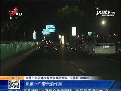 南昌红谷滩：江西首批反光道钉“上岗” 夜行安全更多保障