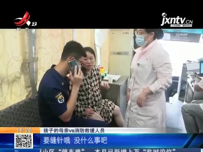 【救在现场】九江：孕妇不慎摔倒 消防员献血途中暖心救助