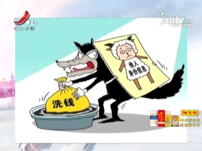 【我国拟修订反洗钱法】明确特定非金融机构反洗钱义务