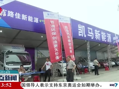 2021年江西省新能源汽车下乡活动在萍乡市正式启动