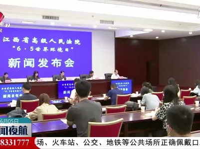 江西法院一年审结环境资源案件4014件