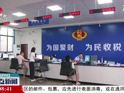 新余：“456”便利化缴费局助力实现“一卡通用”