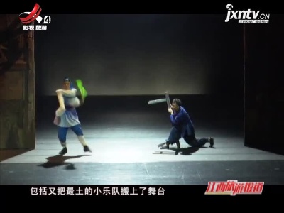 红潮涌动好戏连台《一个人的长征》南昌首演