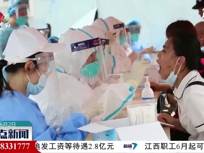 广州核酸大排查发现阳性16例 呈现区域集中、家庭聚集的特点