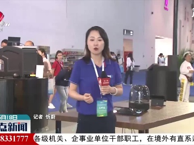 记者探访2021南昌智能家居产业博览会