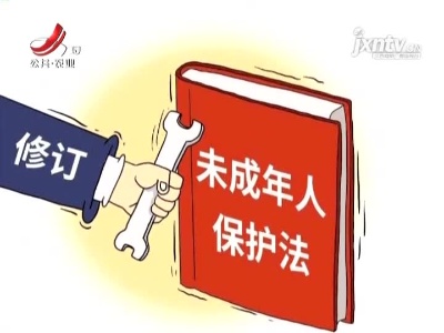 6月1日起两部未成年人相关法律施行