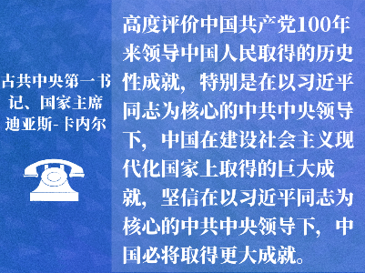 第一报道 | 5月 中国元首外交给世界添“力”
