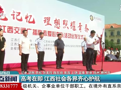 整点新闻20210606 12:00