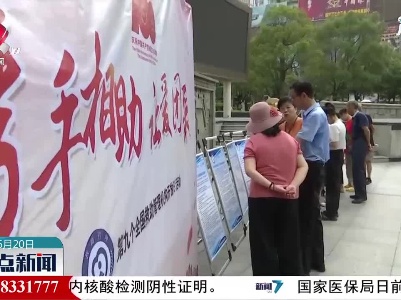 上饶：携手相助 让爱团聚