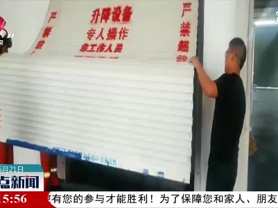 上饶：一人被困电梯 消防紧急救援