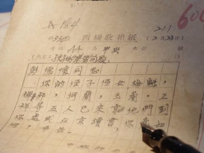 百集微纪录·红色档案丨弟弟们牺牲留下八个孩子，彭德怀伯伯如何教育他们？