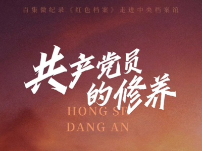 百集微纪录·红色档案丨毛泽东牵挂过的那一件件“小事”