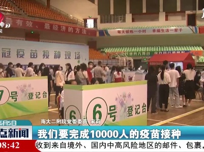 南昌：启用方舱式新冠疫苗临时接种点 提升区域疫苗接种能力