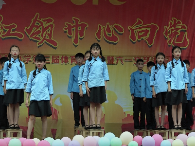 悦动童年 共享“六一”盛宴