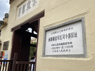 【“足迹”——庆祝建党100周年】方志敏式的根据地：闽浙赣革命根据地