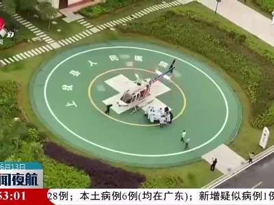赣州：“空中救援”车祸重伤病人