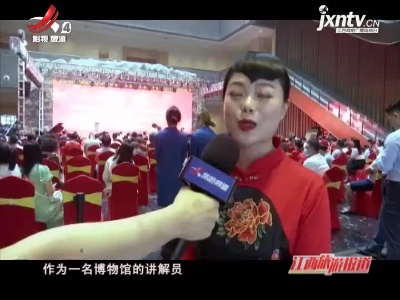 江西旅游报道20210611