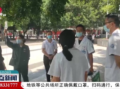 整点新闻20210609 10:00