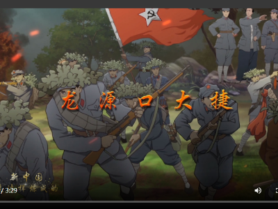 血与火：新中国是这样炼成的｜第9集《龙源口大捷》