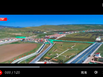 习近平青海行丨高原上的新生活——走进沙柳河镇果洛藏贡麻村 