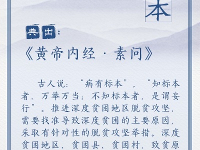 联播+ | 习近平“典”明减贫事业要义