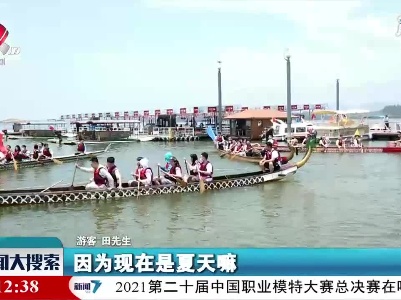 新闻大搜索20210613