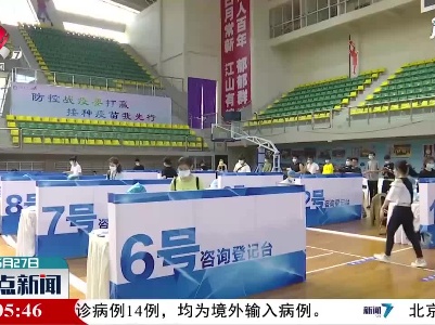 江西提前完成上半年新冠病毒疫苗接种任务