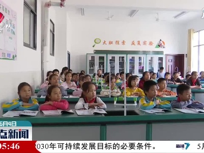 整点新闻20210604 12:00