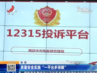 江西省市场监管媒体行活动在南昌启动