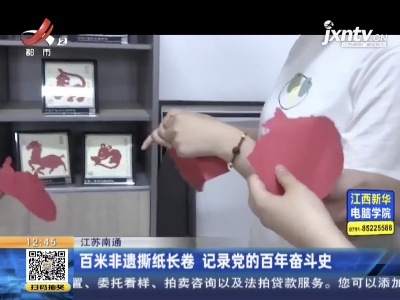 都市现场·午间版20210630