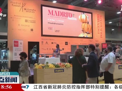 马德里举办国际美食展推广美食文化